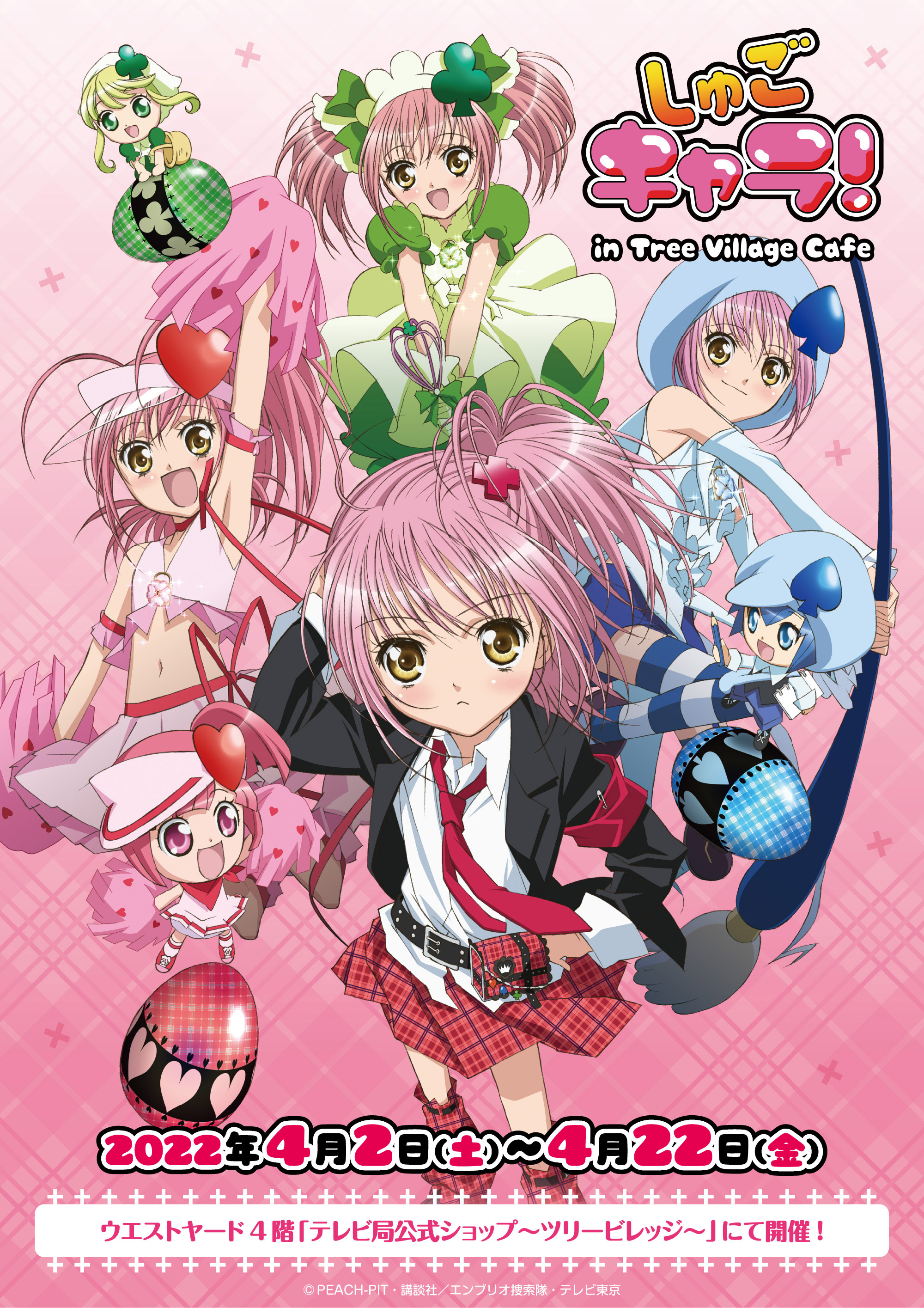 How To Draw Ran Shugo Chara